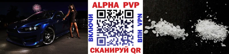 A-PVP Соль  Новый Уренгой 