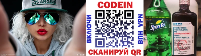 Codein напиток Lean (лин)  продажа наркотиков  Новый Уренгой 